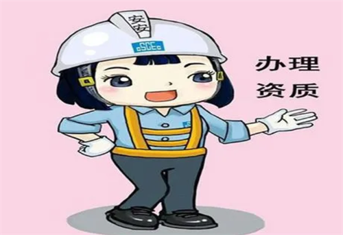 装修资质办理要多少钱