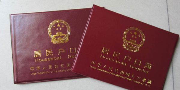 夫妻一方的户口能否单独迁出 2021年户口迁移新政策有哪些