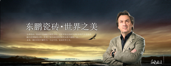 东鹏瓷砖怎么样？东鹏瓷砖价格表