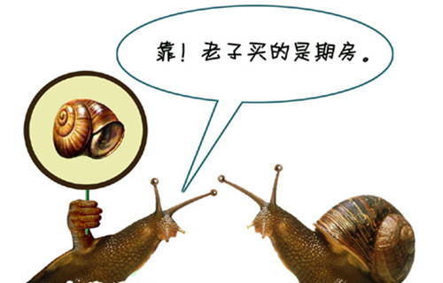 期房是什么意思 期房和现房的区别