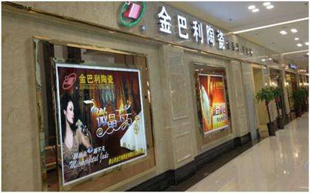 金巴利陶瓷有哪些特点 金巴利瓷砖是几线品牌