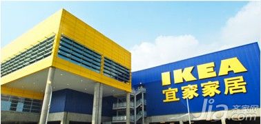 成都宜家家居地址