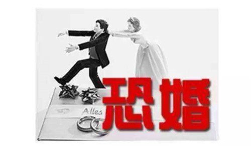 为什么女人恐婚 女人恐婚的四个原因