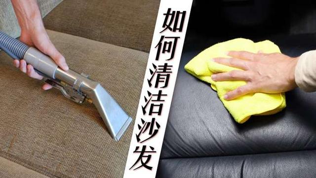 教你如何清洁沙发，最全的攻略附带实物图