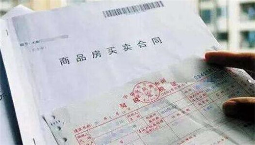 购房合同网上备案怎么查询