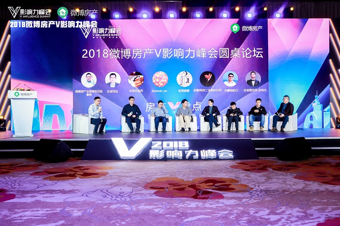 诸葛找房创始人兼CEO苏伟杰出席2018微博房产V影响力峰会