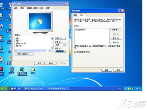 电脑桌面图标有蓝底如何解决