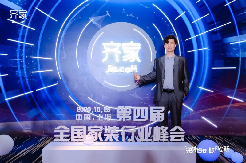 天津清扬装饰荣获齐家网颁发的齐家网优秀直播设计师