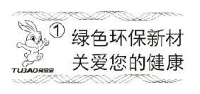 兔宝宝板材如何辨别真假？