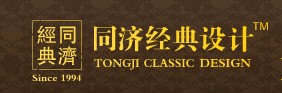 上海同济经典设计公司